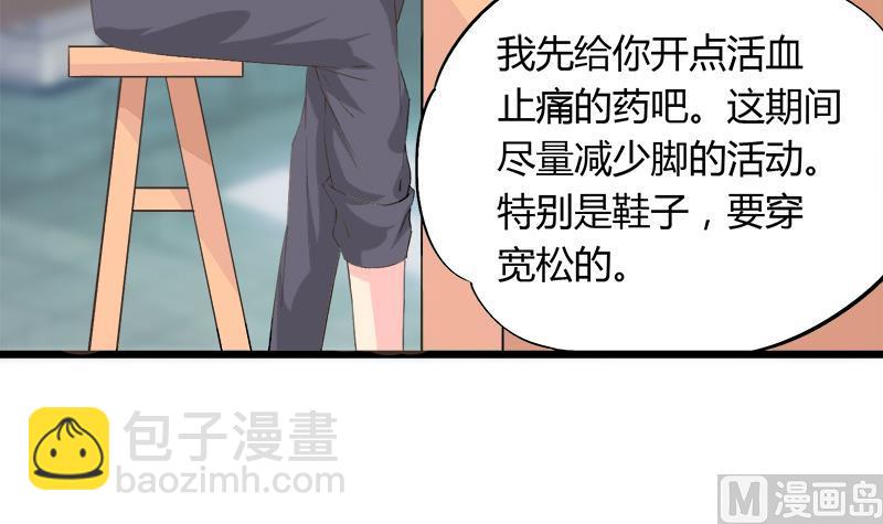 第88话 赴约-第88话