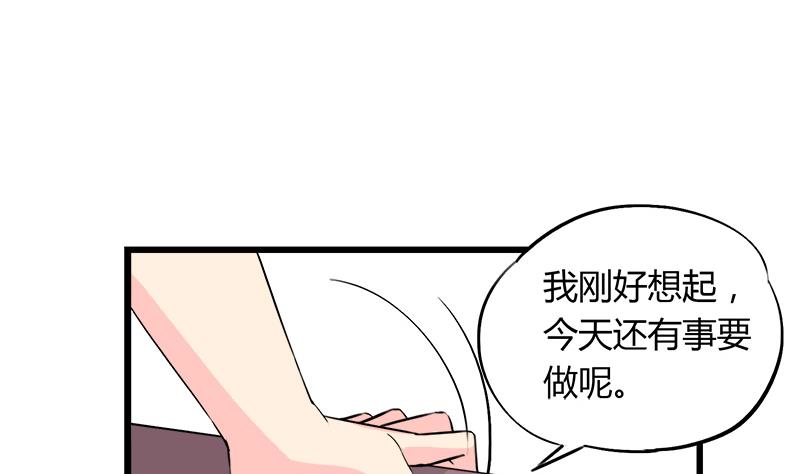 灰姑娘的陰謀 - 第90話 開不了口 - 5