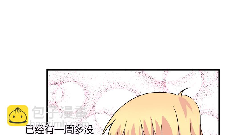 灰姑娘的陰謀 - 第90話 開不了口 - 6