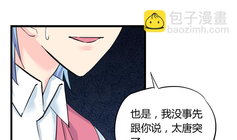 第92话 质问-第92话