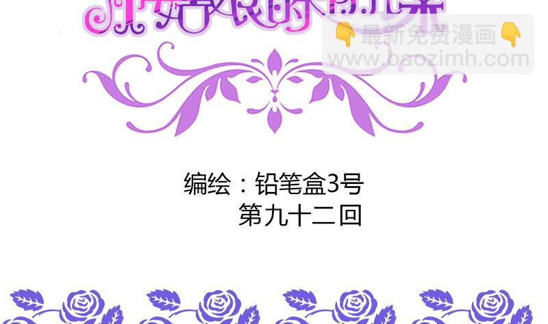 第92话 质问-第92话