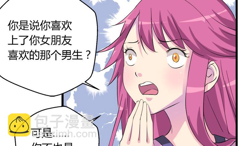 第98话 请求鞋子借给我-第98话