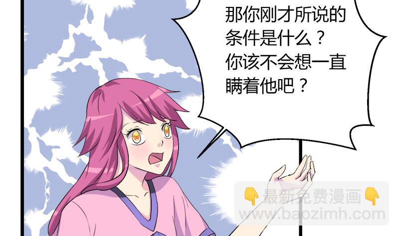 第98话 请求鞋子借给我-第98话