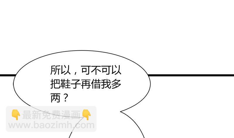 第98话 请求鞋子借给我-第98话