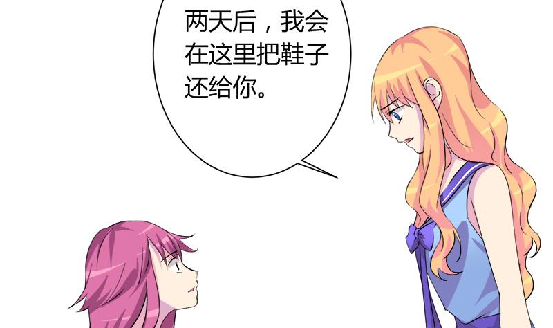 第98话 请求鞋子借给我-第98话