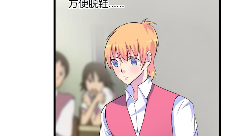 第98话 请求鞋子借给我-第98话