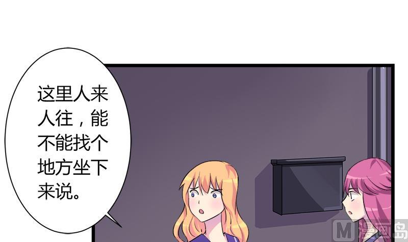 灰姑娘的陰謀 - 第98話 請求鞋子借給我 - 6