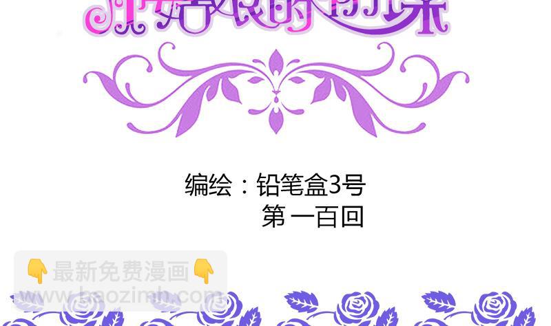 第100话 毫无防备戳开真像(1/2)-第100话