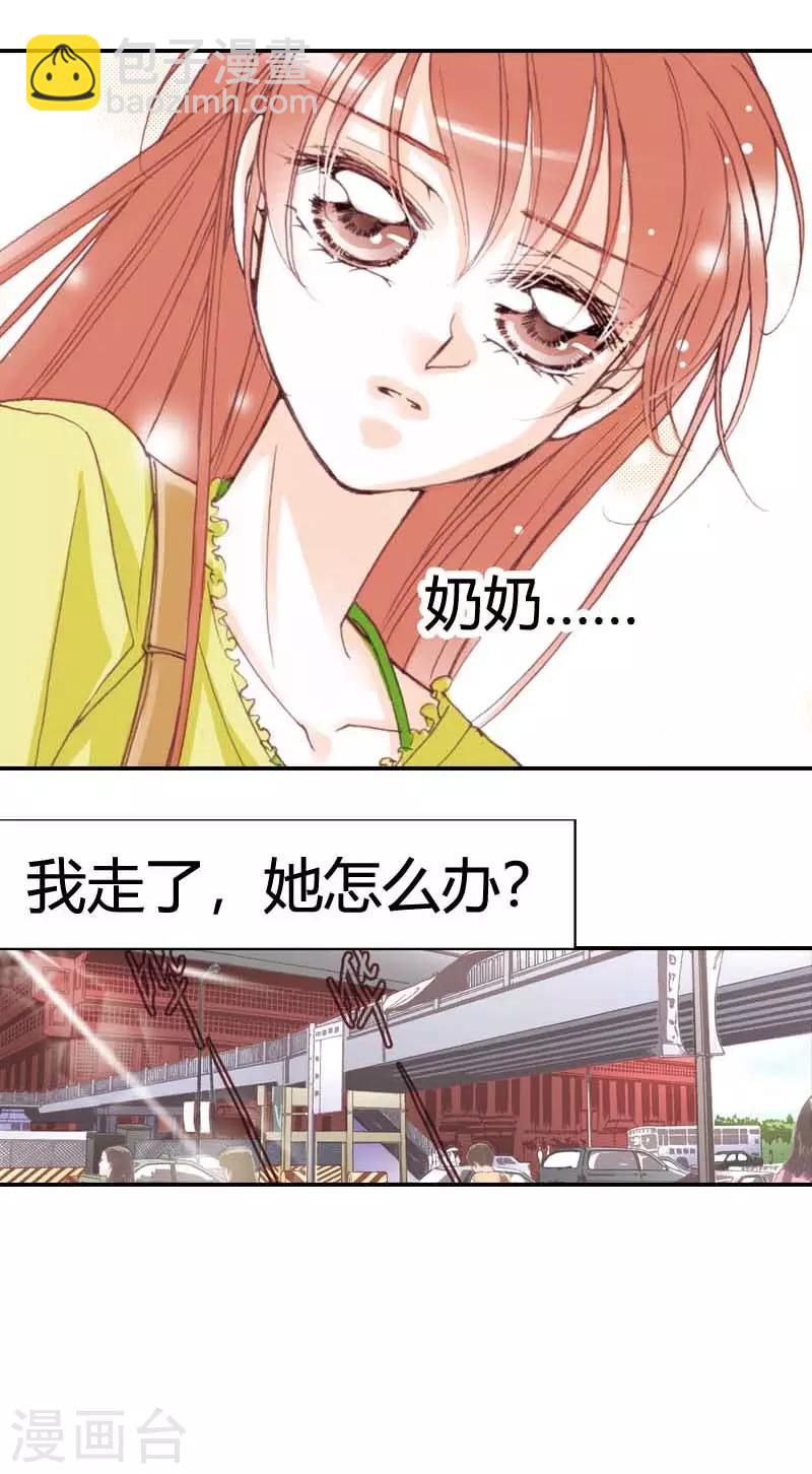 灰姑娘進化論 - 第2話 - 2