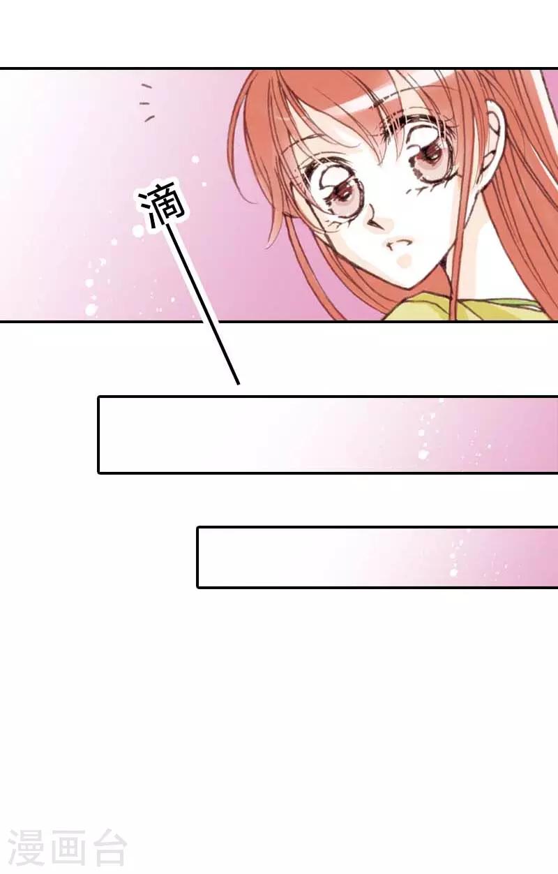 灰姑娘進化論 - 第2話 - 4