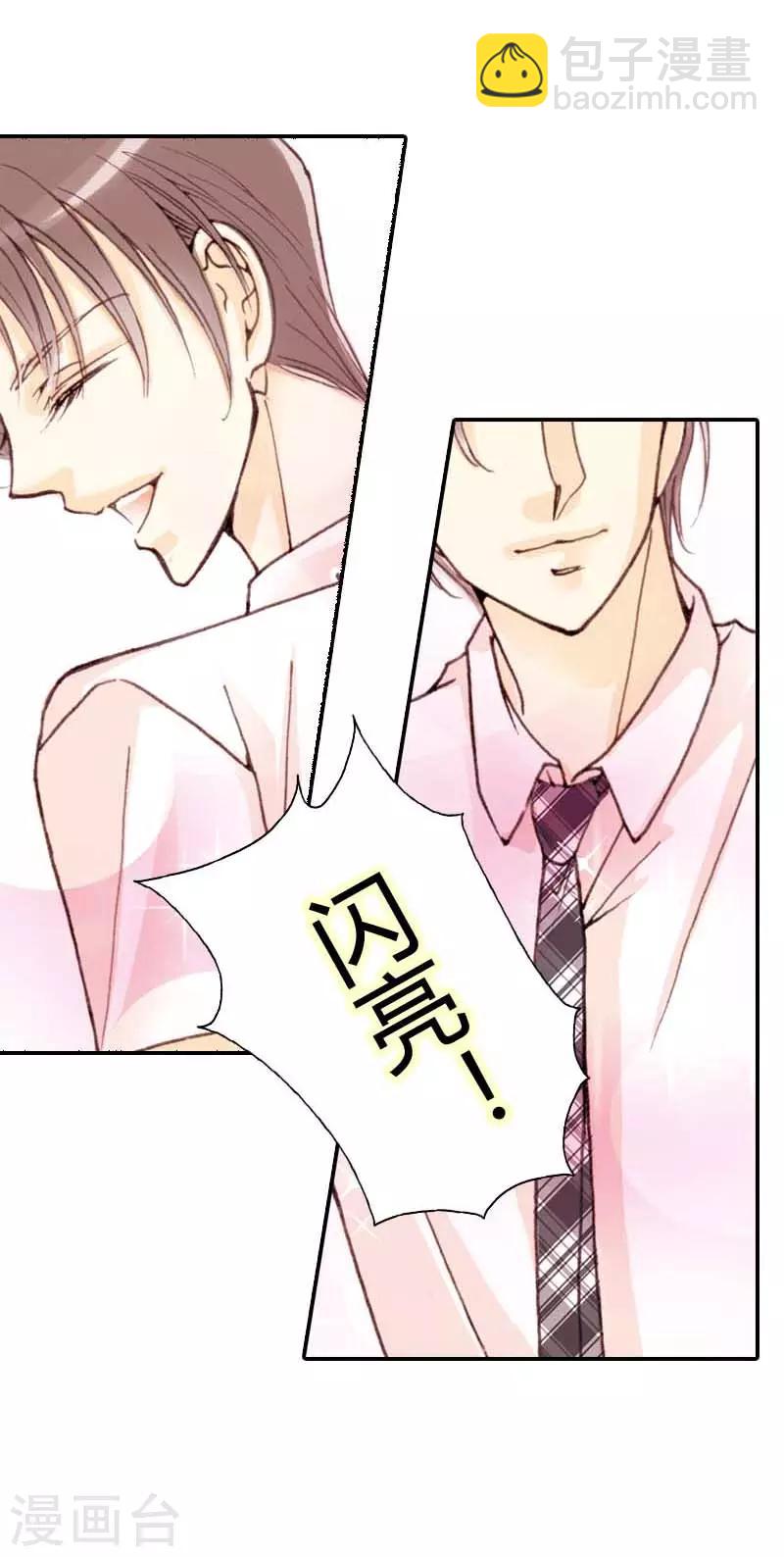 灰姑娘進化論 - 第2話 - 2