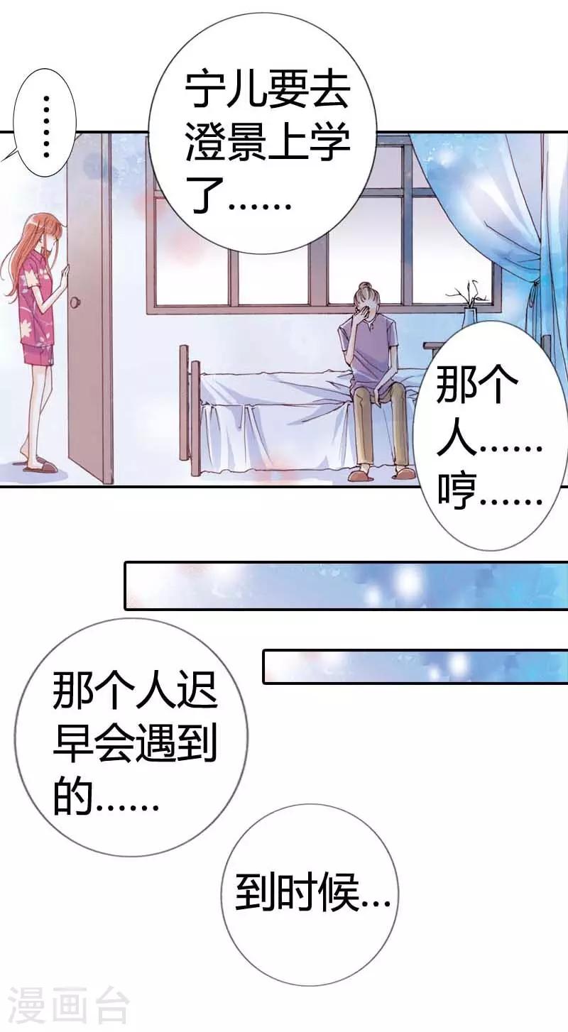 灰姑娘進化論 - 第2話 - 4