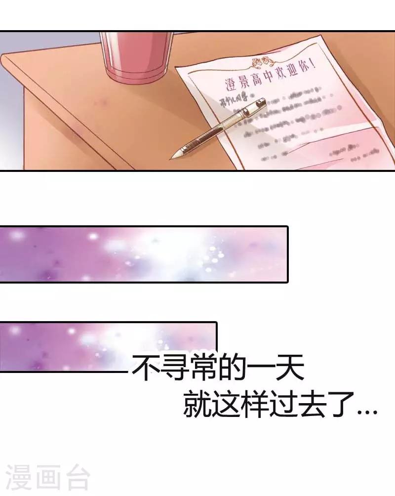 灰姑娘進化論 - 第2話 - 2