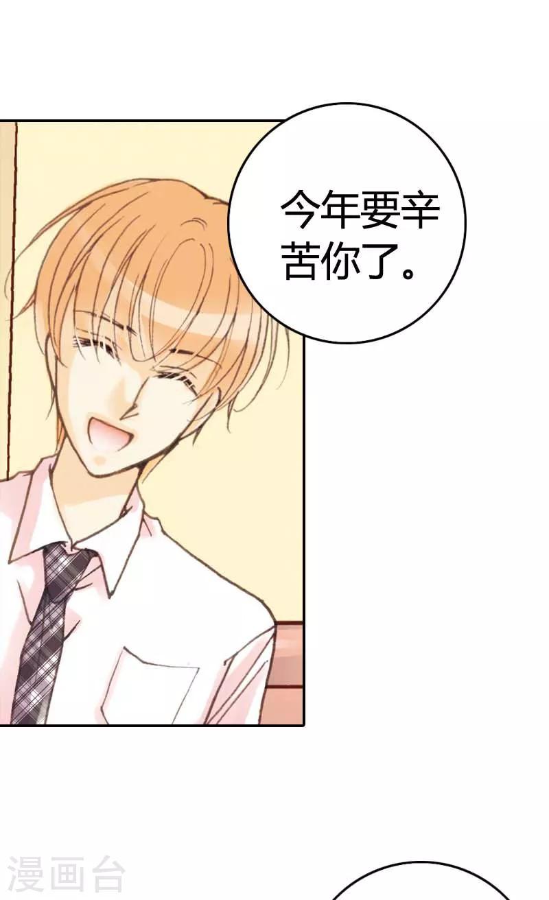 灰姑娘進化論 - 第12話 - 1