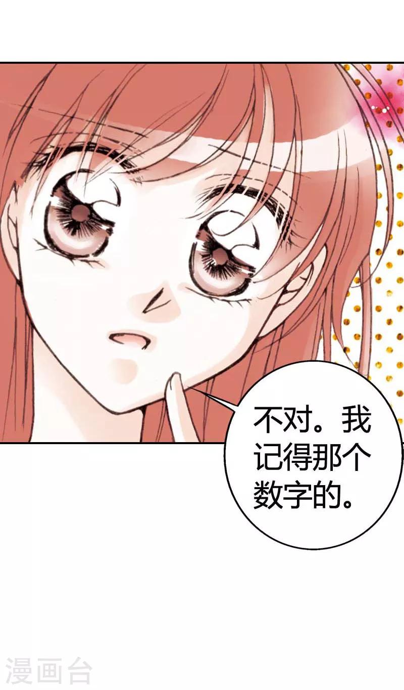 灰姑娘進化論 - 第12話 - 2