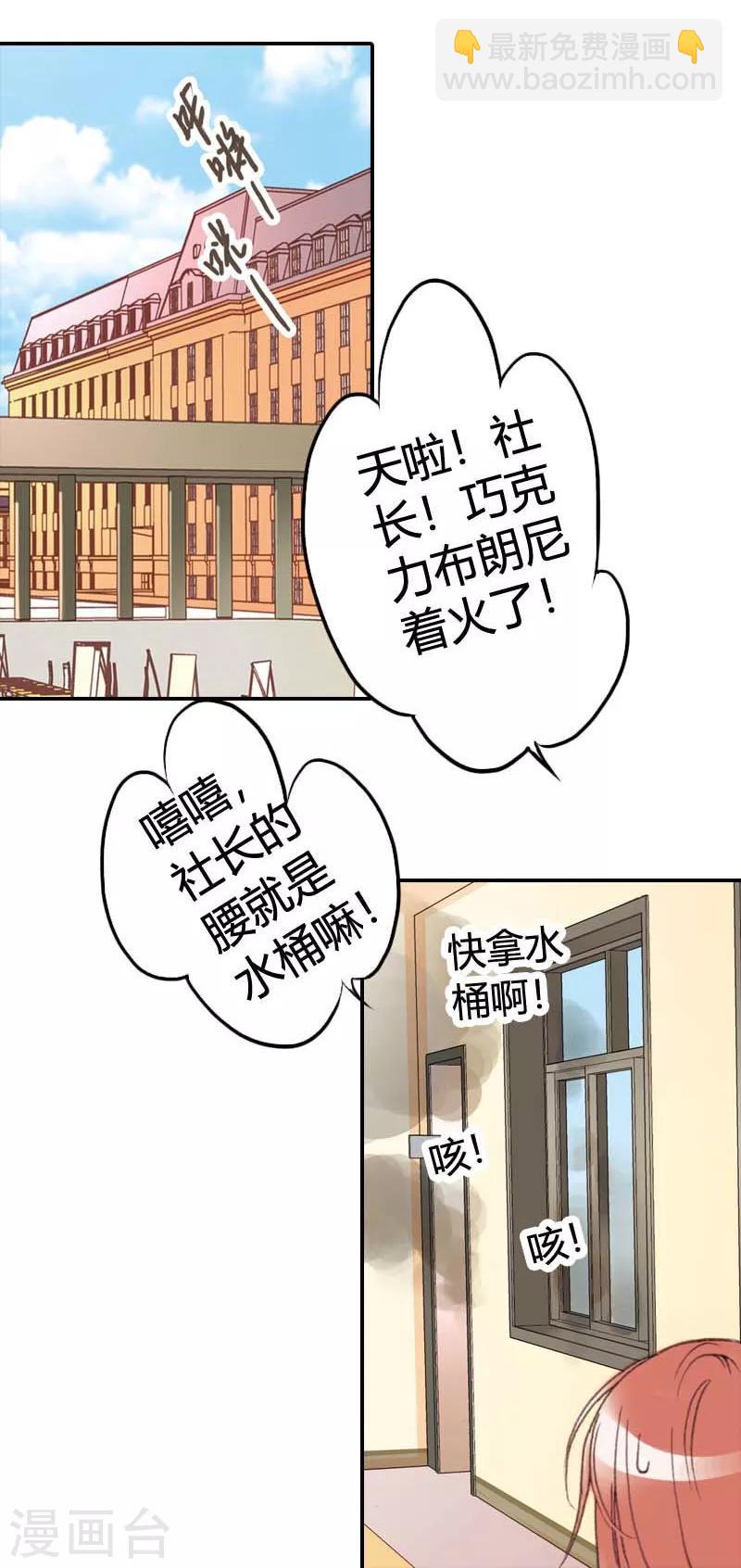 灰姑娘進化論 - 第12話 - 4