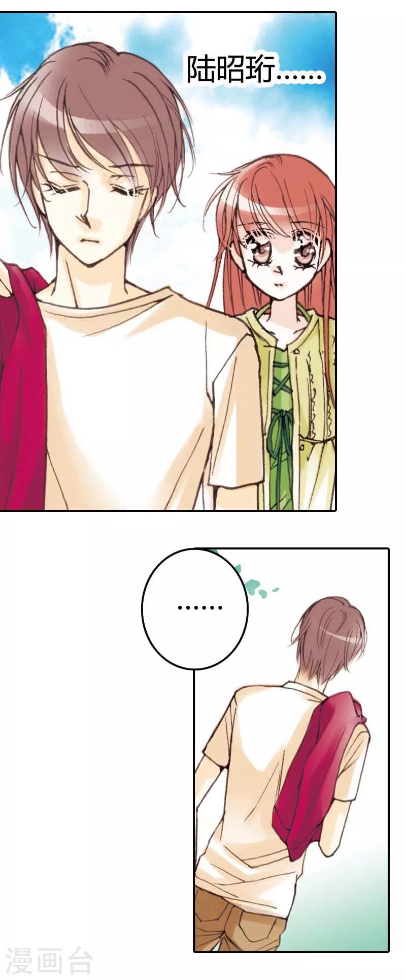 灰姑娘進化論 - 第12話 - 6