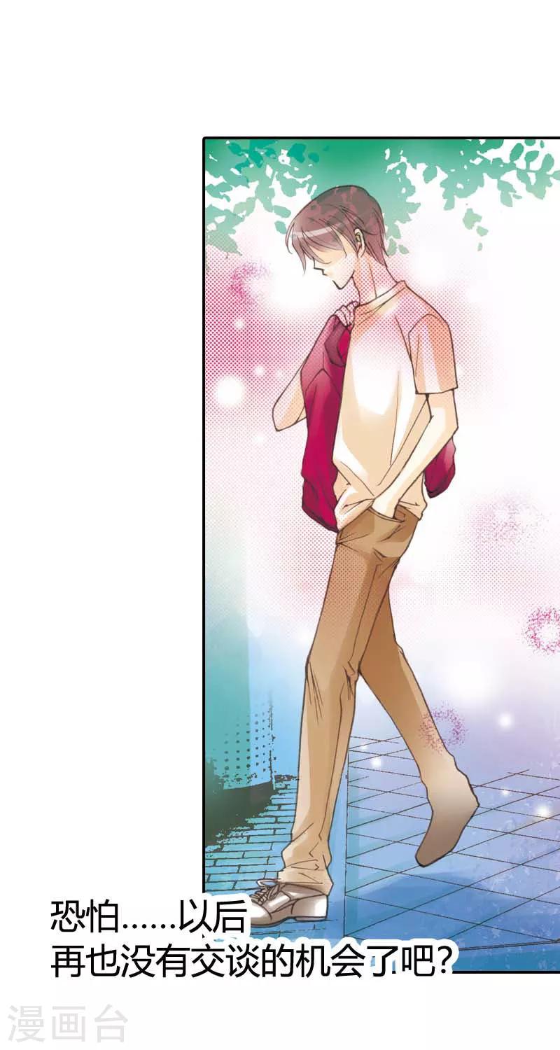 灰姑娘進化論 - 第12話 - 1