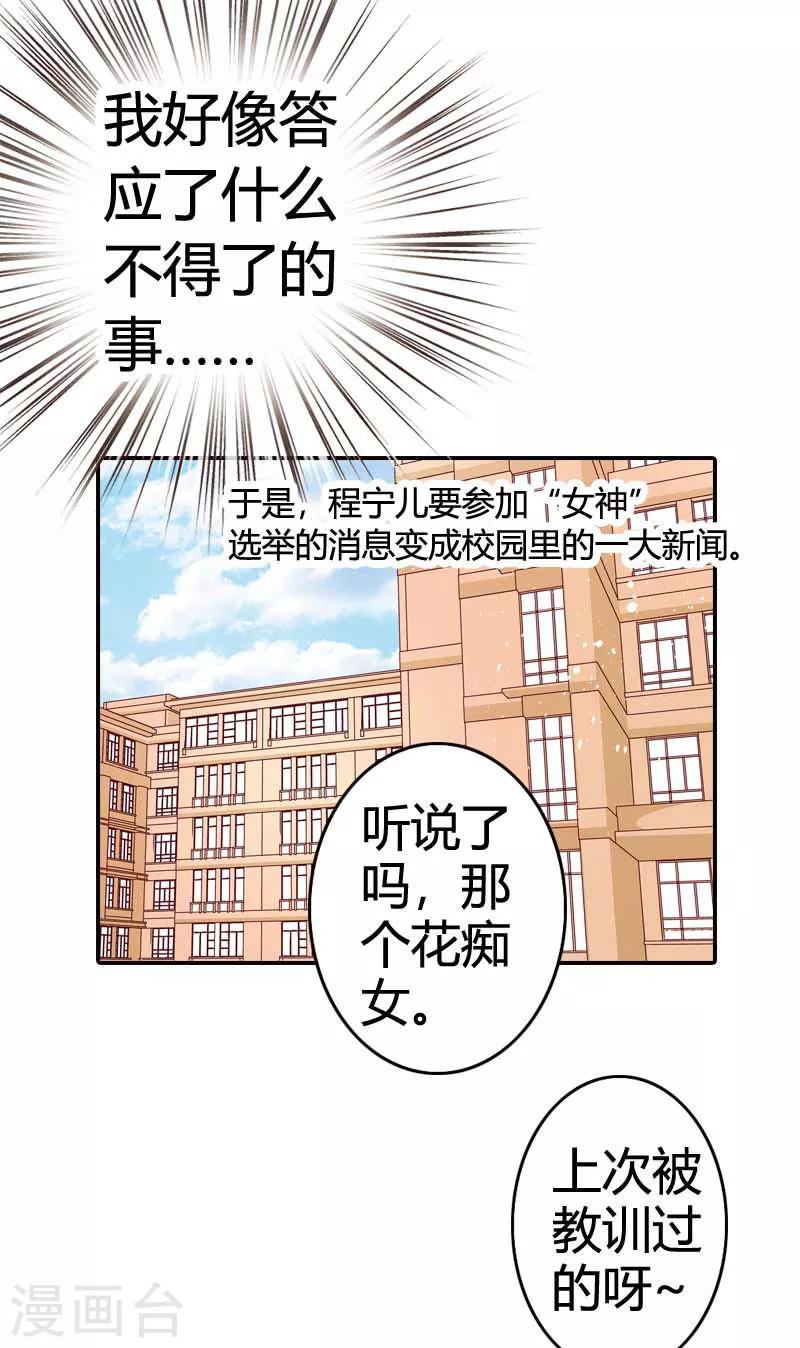 灰姑娘進化論 - 第14話 - 1