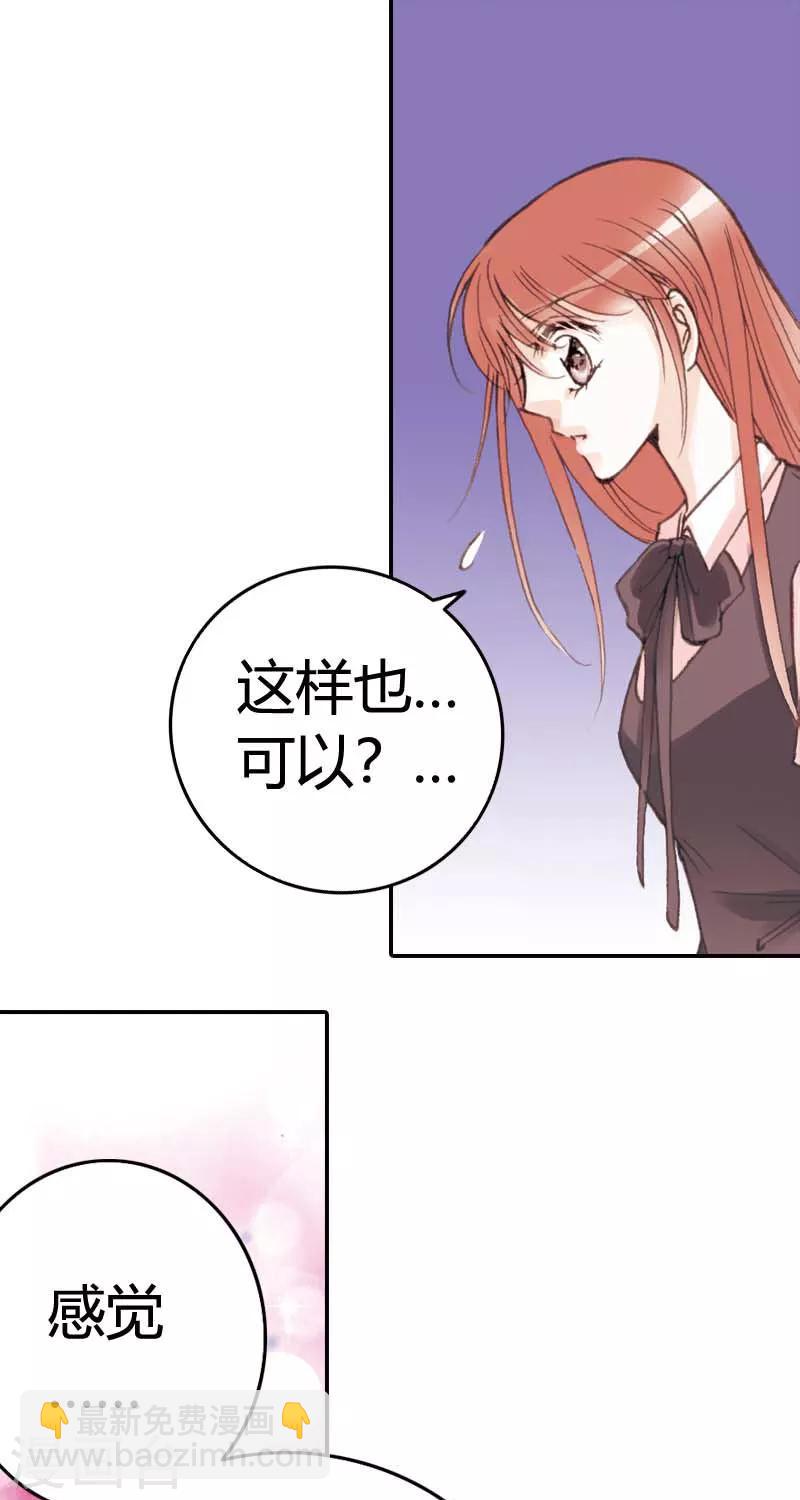 灰姑娘進化論 - 第14話 - 5