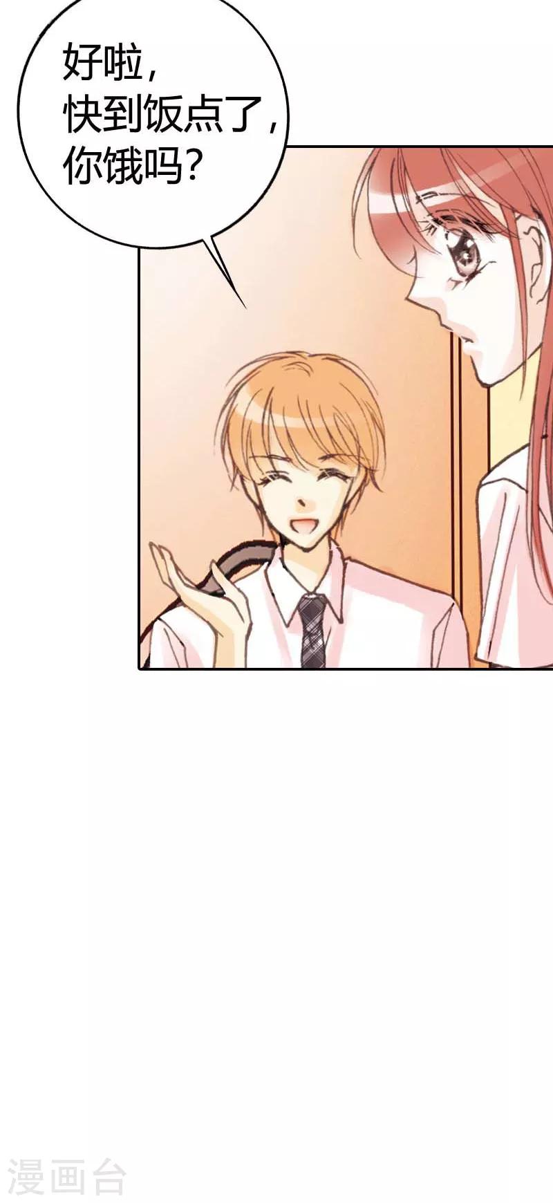 灰姑娘進化論 - 第14話 - 2