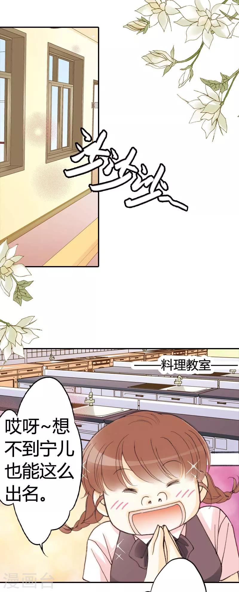 灰姑娘進化論 - 第14話 - 1