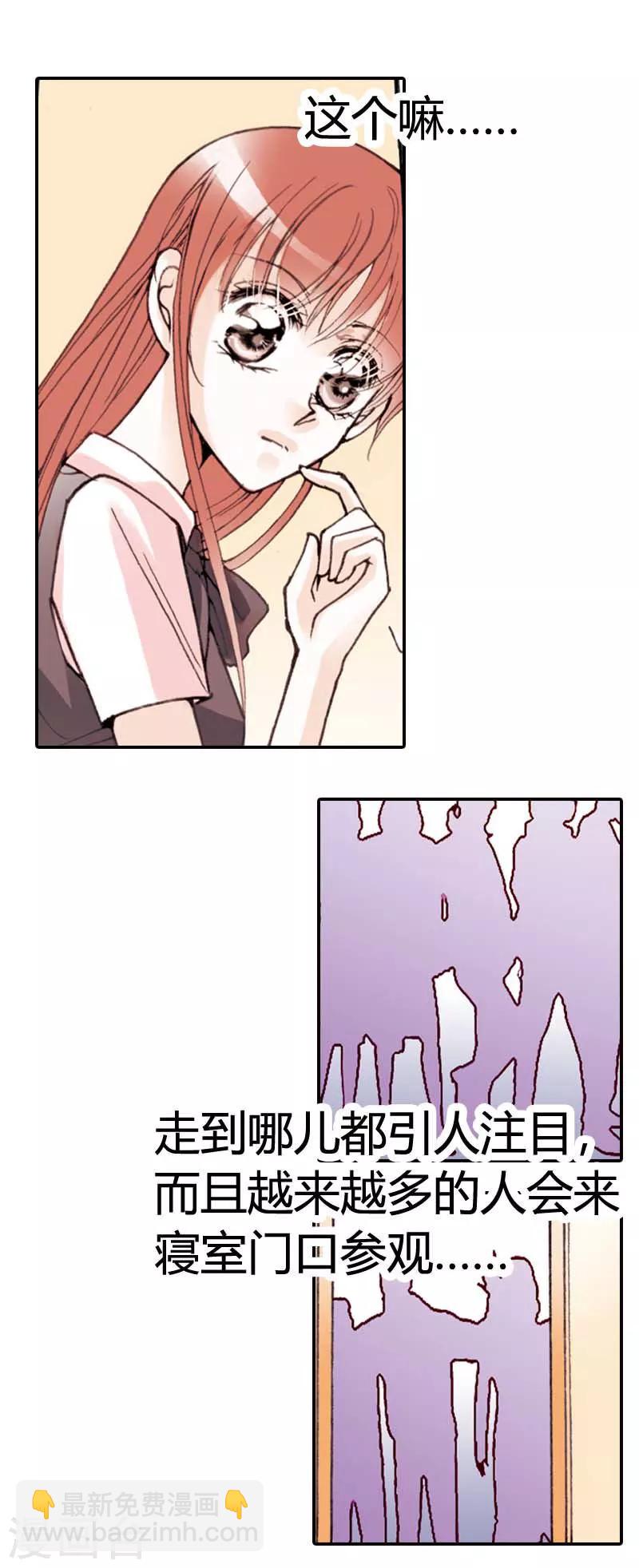 灰姑娘進化論 - 第14話 - 3