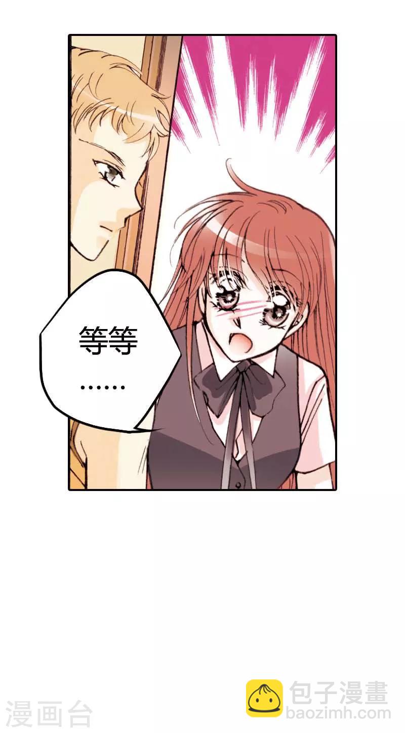 灰姑娘進化論 - 第14話 - 2