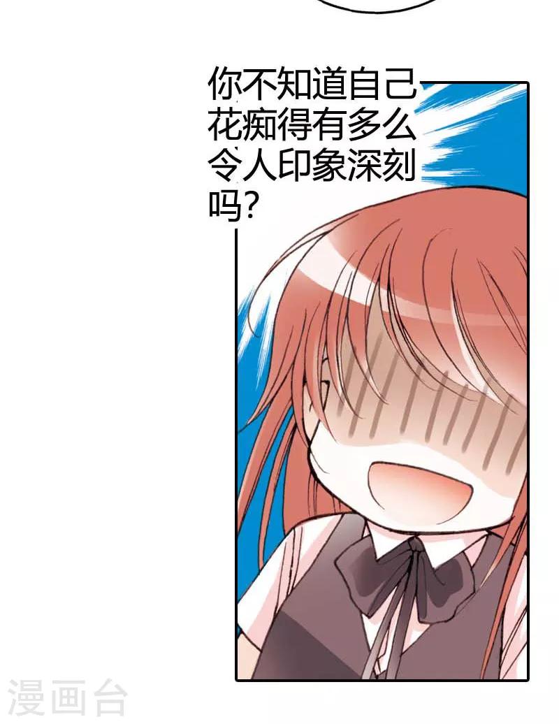 灰姑娘進化論 - 第14話 - 4