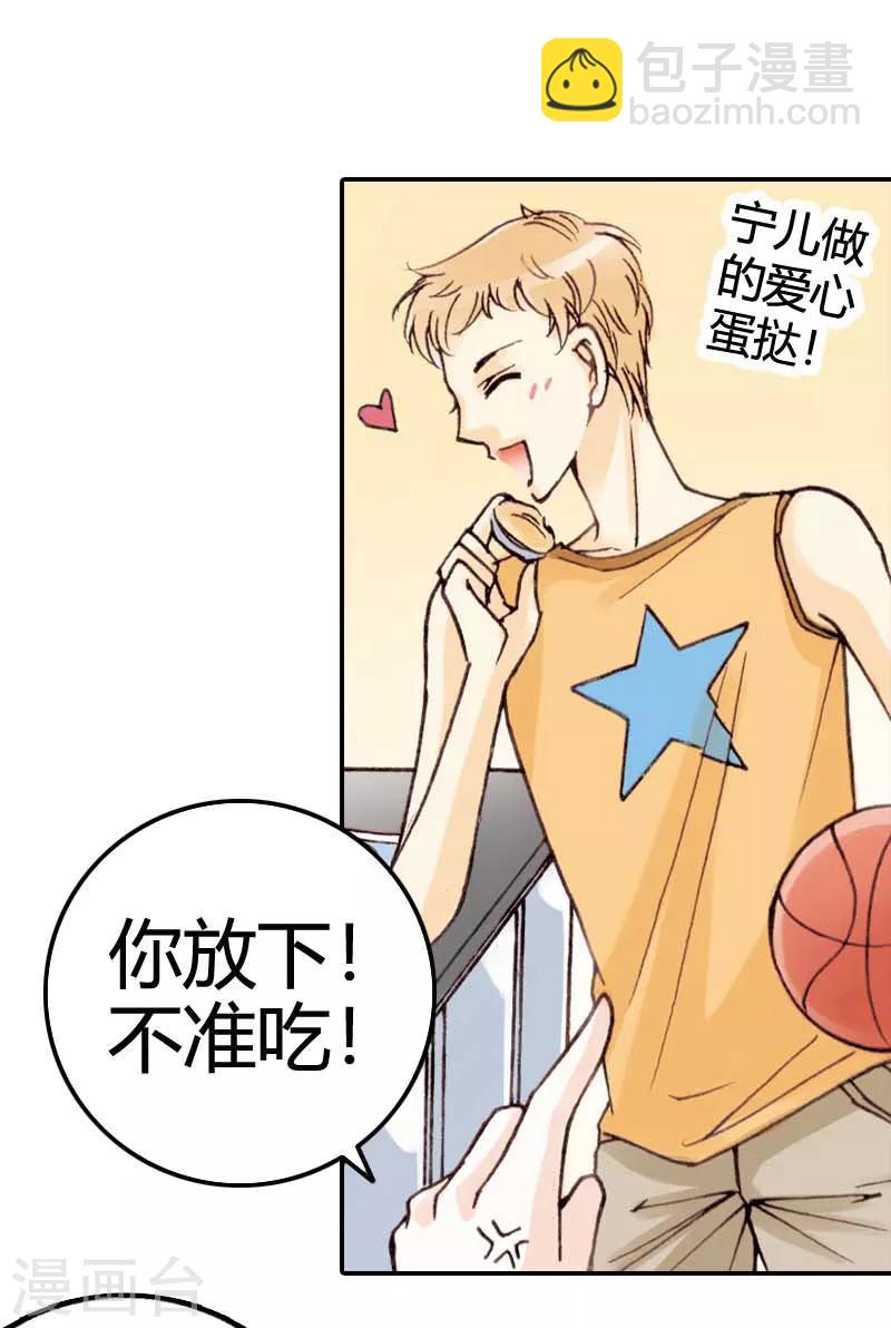 灰姑娘進化論 - 第14話 - 5