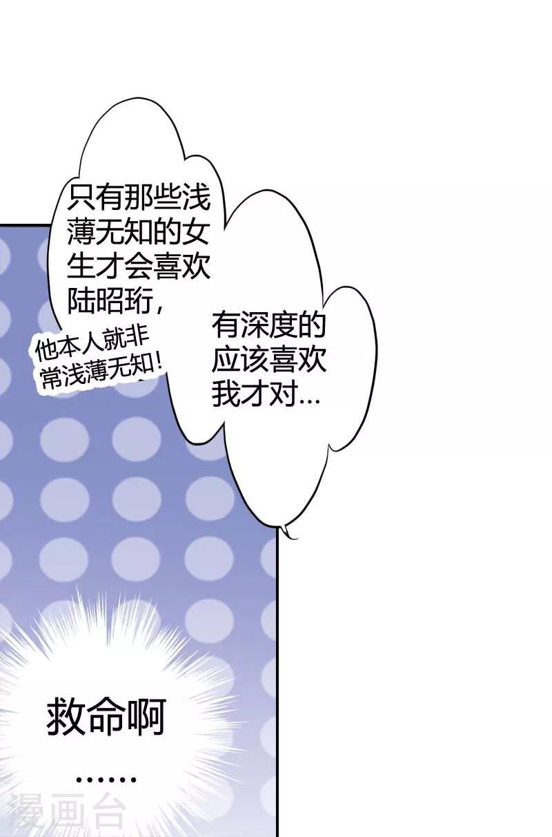 灰姑娘進化論 - 第14話 - 2