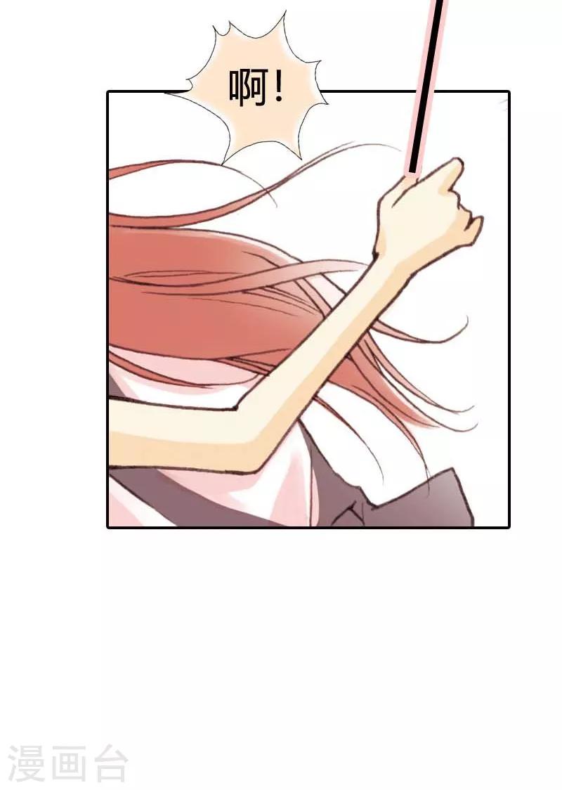 灰姑娘進化論 - 第16話 - 5