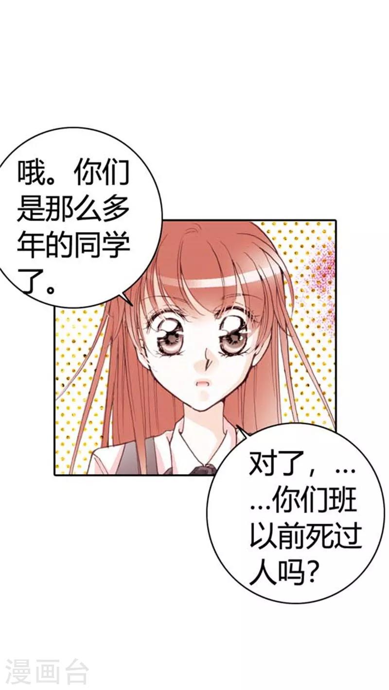 灰姑娘進化論 - 第16話 - 5