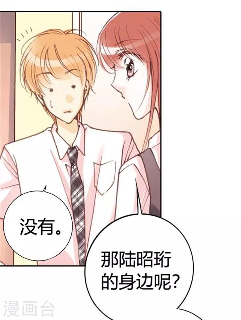 灰姑娘進化論 - 第16話 - 6