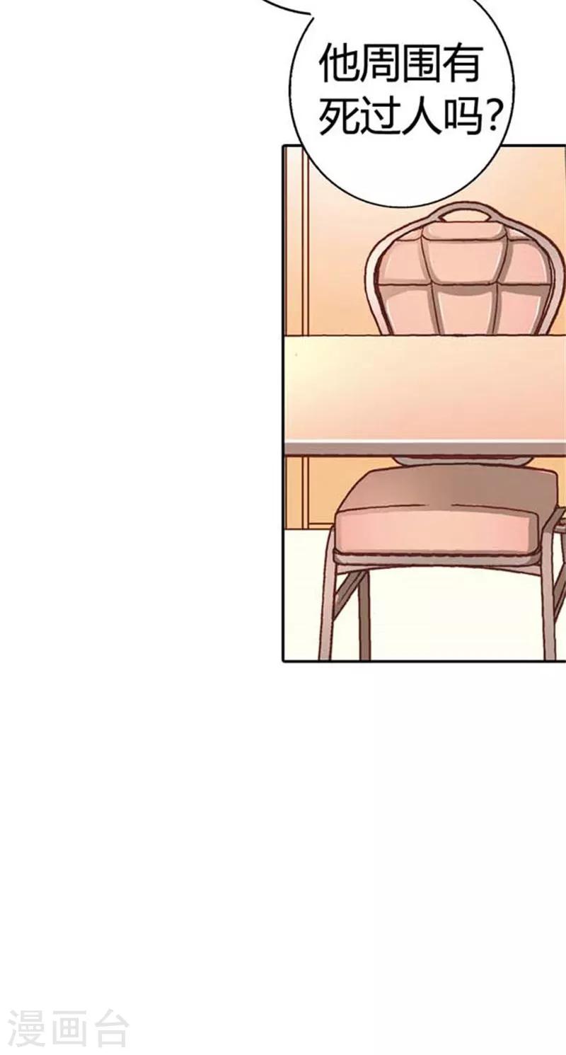 灰姑娘進化論 - 第16話 - 1