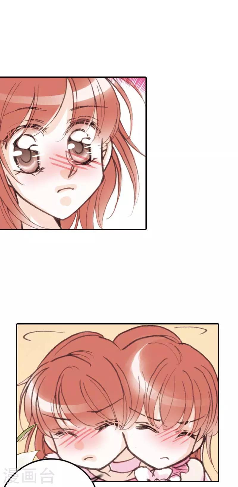 灰姑娘進化論 - 第18話 - 3