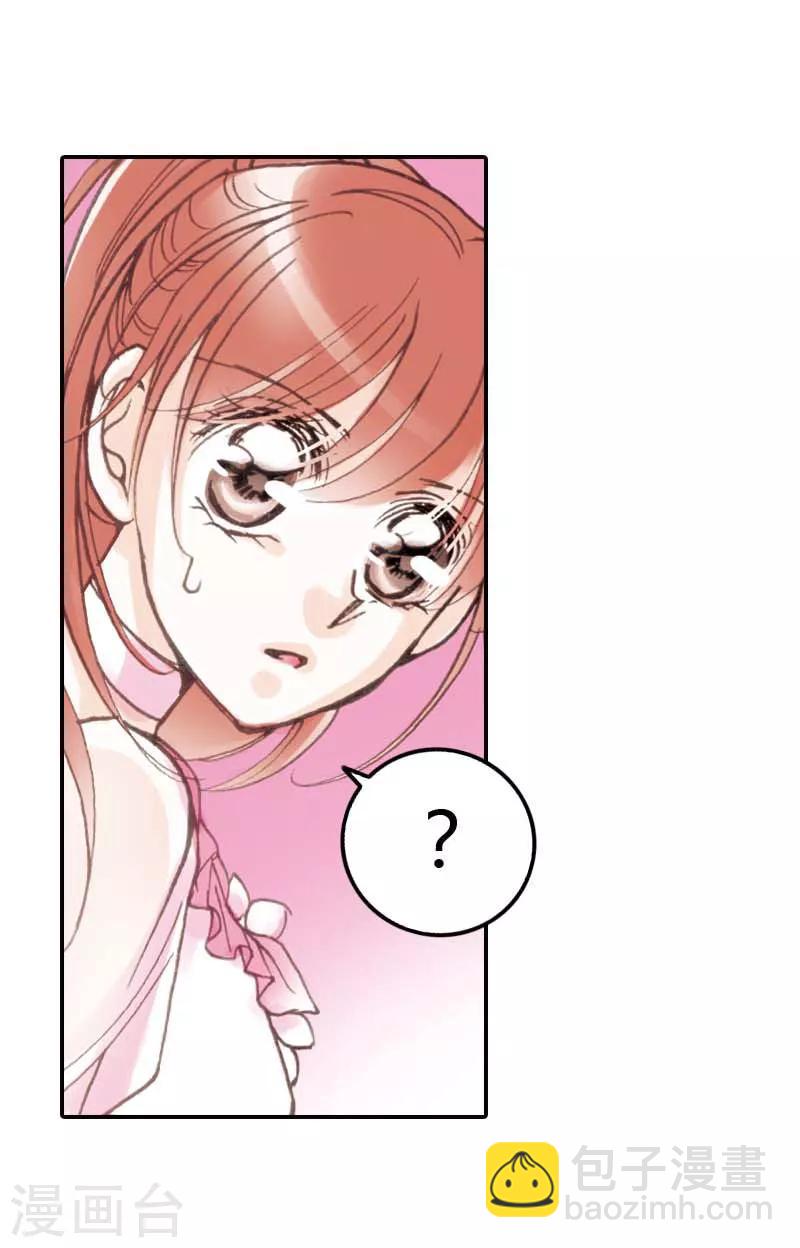 灰姑娘進化論 - 第18話 - 5