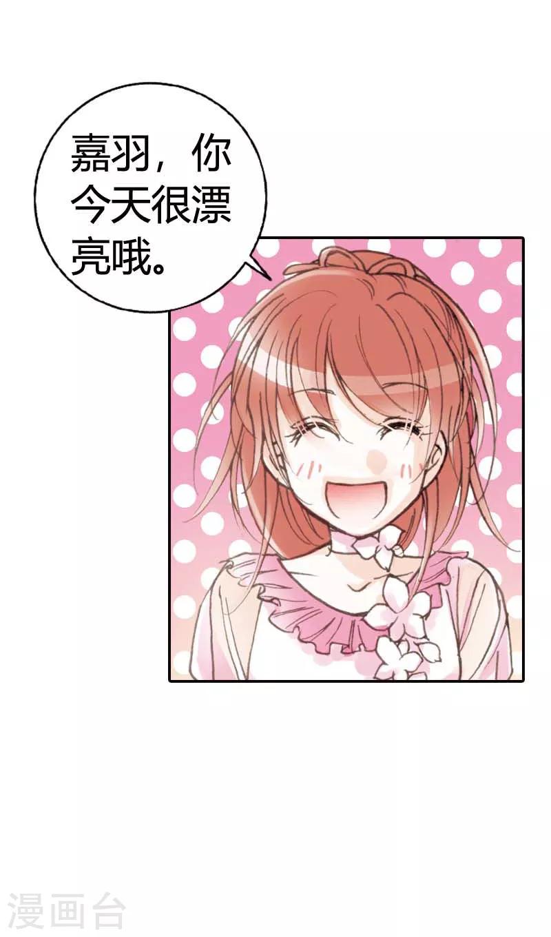 灰姑娘進化論 - 第18話 - 4