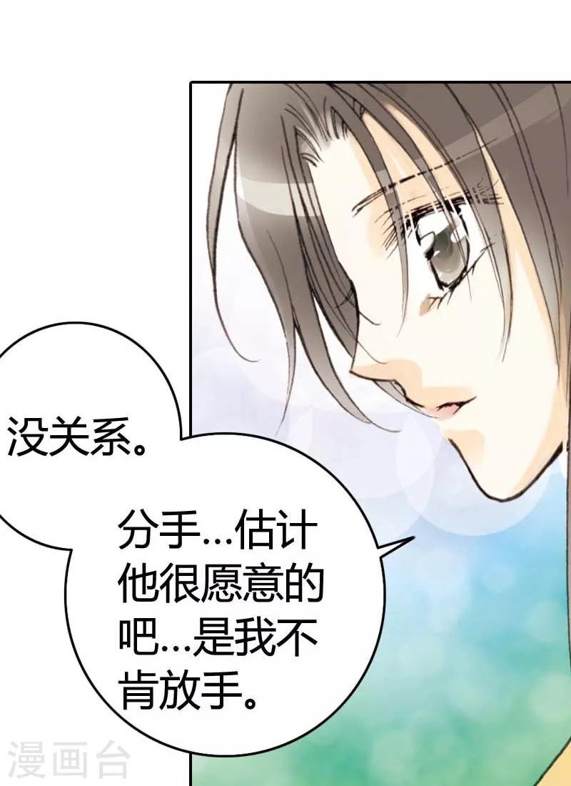 灰姑娘進化論 - 第18話 - 2