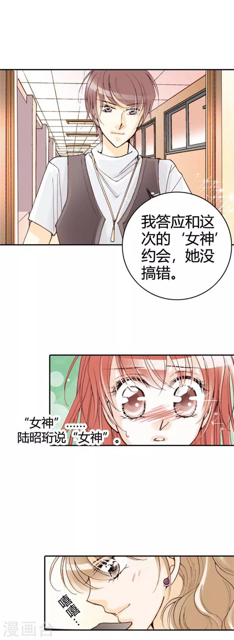 灰姑娘進化論 - 第18話 - 1