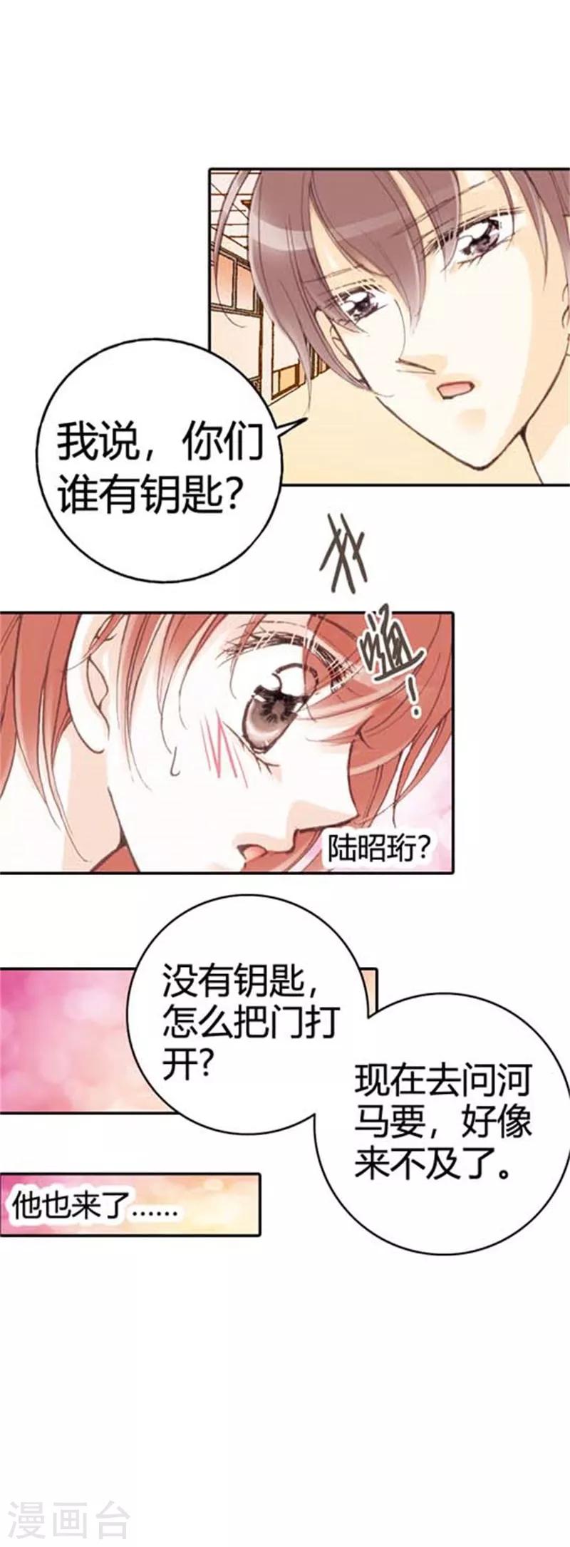 灰姑娘進化論 - 第20話 - 2