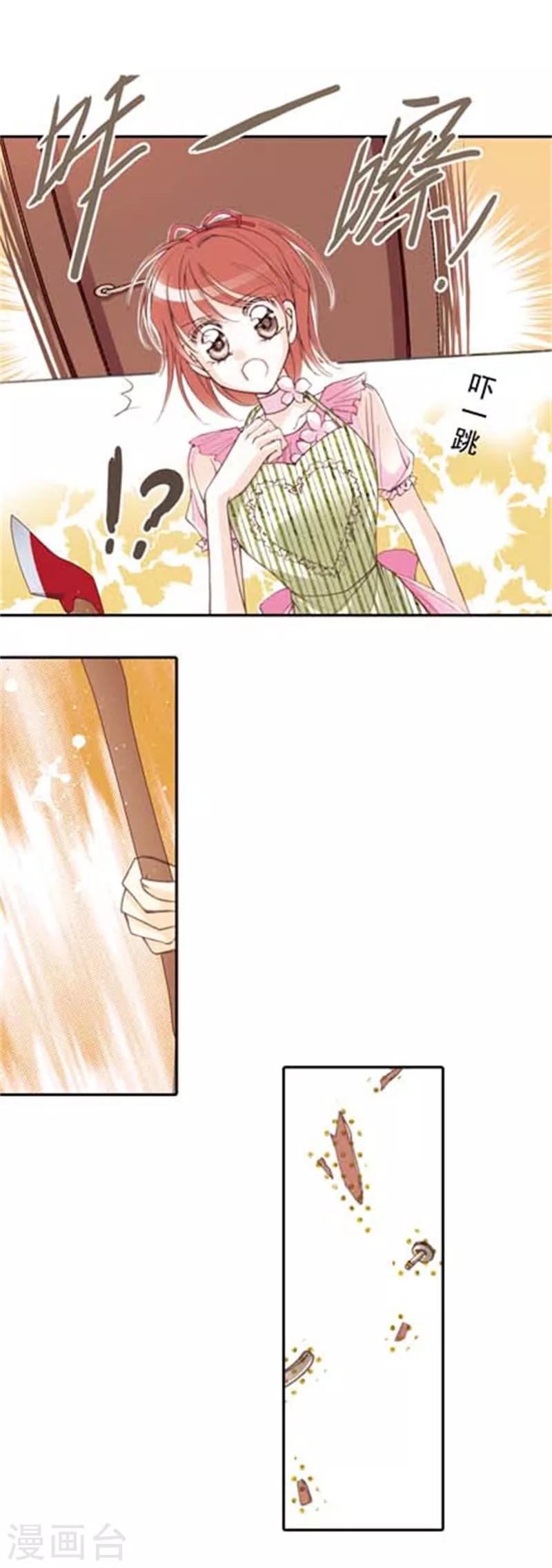 灰姑娘進化論 - 第20話 - 1