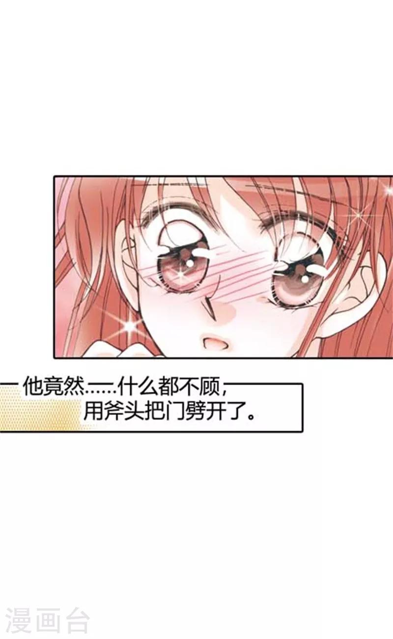 灰姑娘進化論 - 第20話 - 5