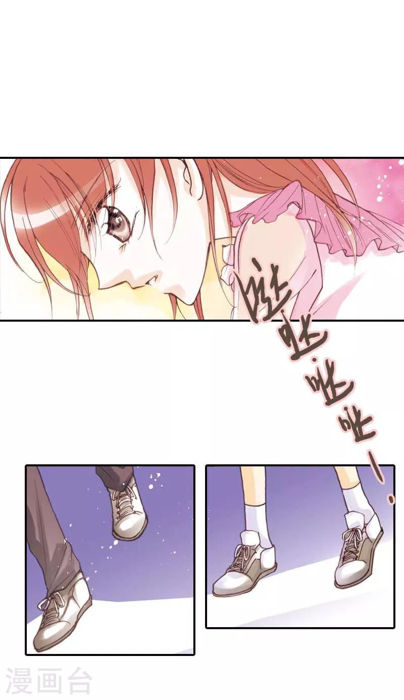 灰姑娘進化論 - 第20話 - 2