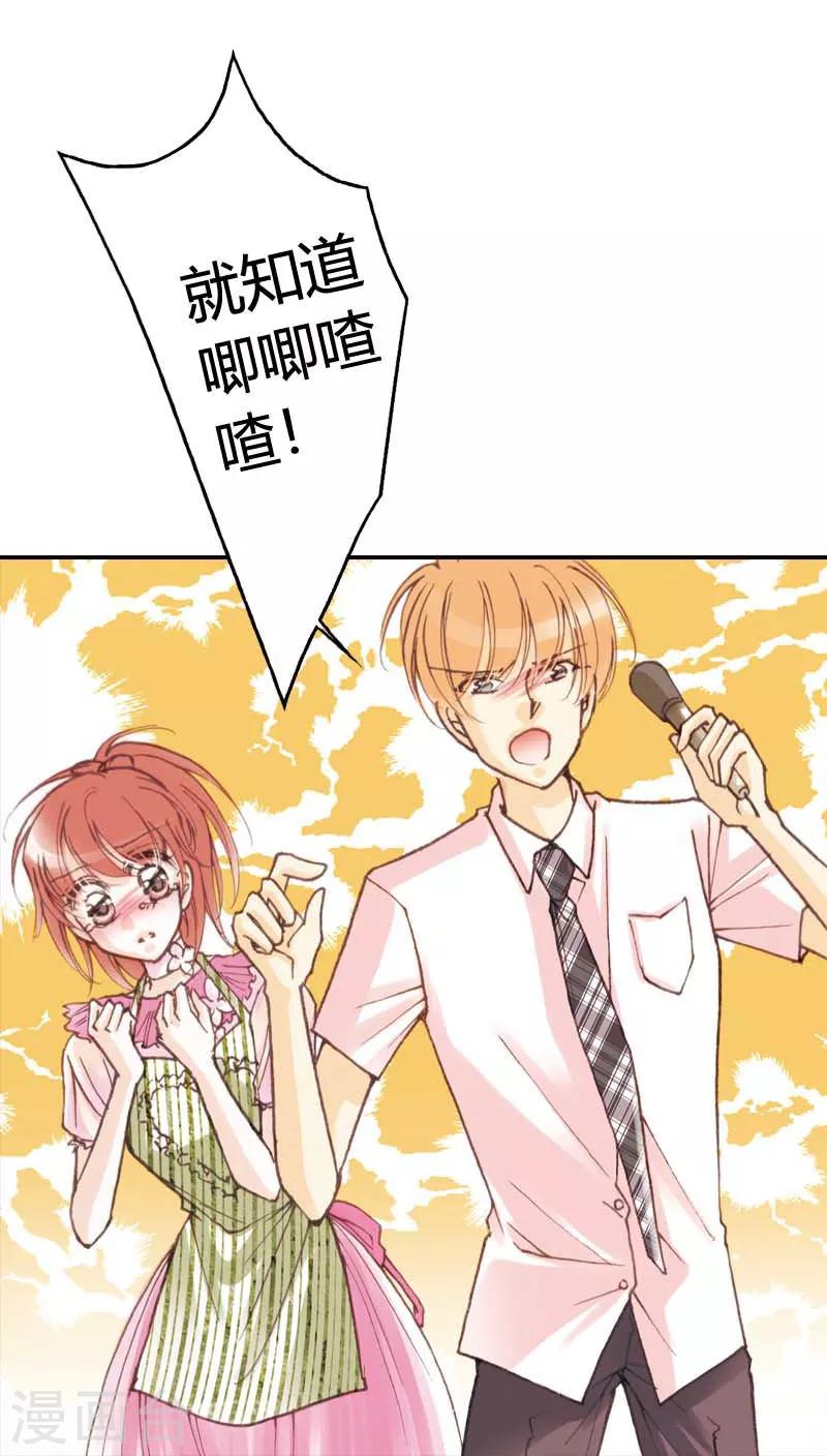 灰姑娘進化論 - 第22話 - 4