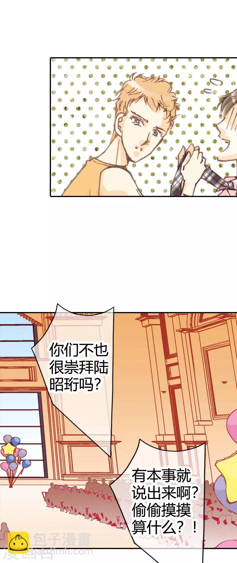 灰姑娘進化論 - 第22話 - 1