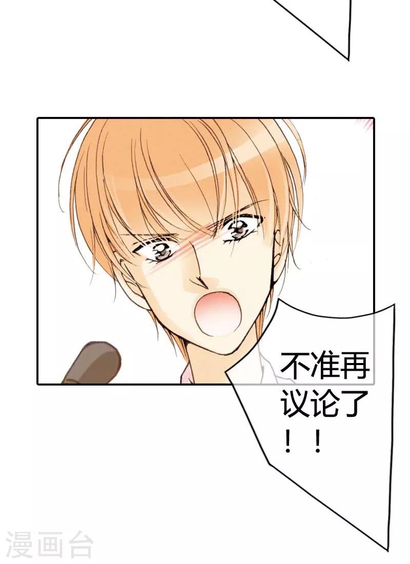 灰姑娘進化論 - 第22話 - 2