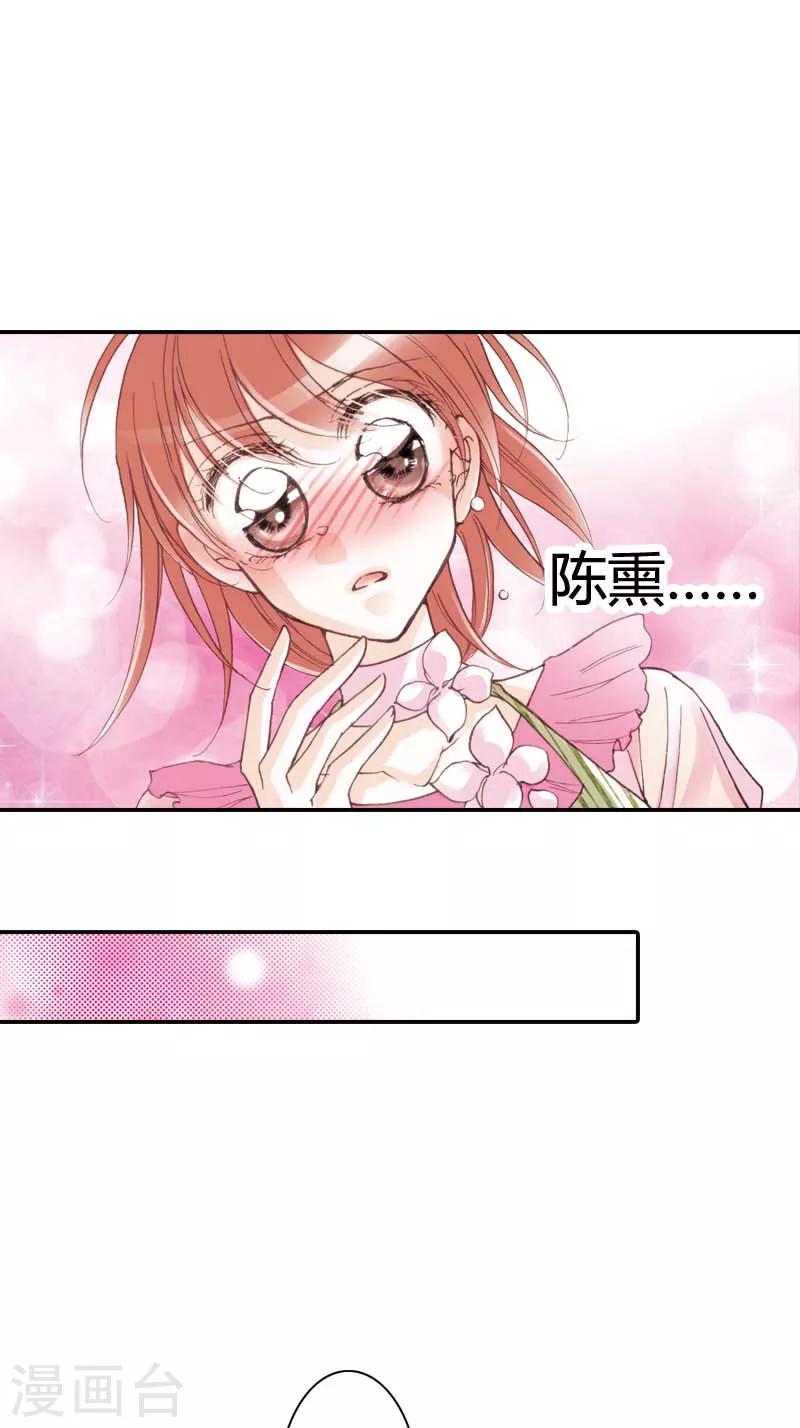 灰姑娘進化論 - 第22話 - 3