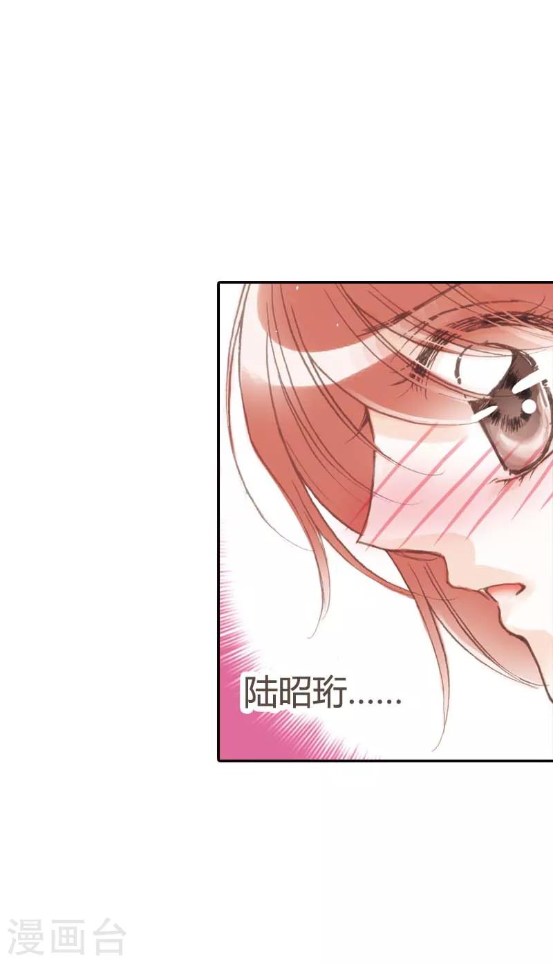 灰姑娘進化論 - 第22話 - 2