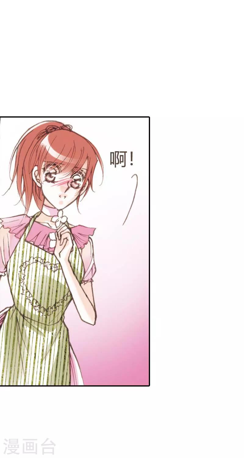 灰姑娘進化論 - 第22話 - 3